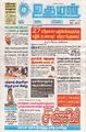 02:05, 18 ஆகத்து 2025 -ல் இருந்த பதிப்பின் சிறு தோற்றம்