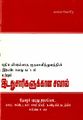 04:38, 4 சூலை 2023 -ல் இருந்த பதிப்பின் சிறு தோற்றம்