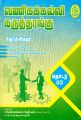 04:43, 27 சூலை 2023 -ல் இருந்த பதிப்பின் சிறு தோற்றம்