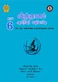 06:22, 13 செப்டம்பர் 2024 -ல் இருந்த பதிப்பின் சிறு தோற்றம்