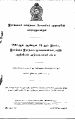 02:25, 7 பெப்ரவரி 2025 -ல் இருந்த பதிப்பின் சிறு தோற்றம்