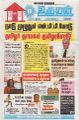 00:34, 7 மே 2025 -ல் இருந்த பதிப்பின் சிறு தோற்றம்