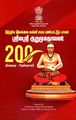 05:02, 16 அக்டோபர் 2025 -ல் இருந்த பதிப்பின் சிறு தோற்றம்
