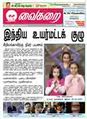 02:43, 21 சூன் 2009 -ல் இருந்த பதிப்பின் சிறு தோற்றம்