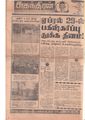 17:25, 3 பெப்ரவரி 2021 -ல் இருந்த பதிப்பின் சிறு தோற்றம்