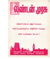 09:27, 4 பெப்ரவரி 2021 -ல் இருந்த பதிப்பின் சிறு தோற்றம்