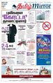 07:50, 25 ஆகத்து 2021 -ல் இருந்த பதிப்பின் சிறு தோற்றம்