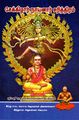 04:04, 22 மே 2025 -ல் இருந்த பதிப்பின் சிறு தோற்றம்