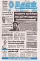 03:14, 22 செப்டம்பர் 2025 -ல் இருந்த பதிப்பின் சிறு தோற்றம்