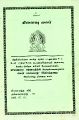 04:58, 16 அக்டோபர் 2025 -ல் இருந்த பதிப்பின் சிறு தோற்றம்