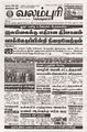 02:21, 7 அக்டோபர் 2025 -ல் இருந்த பதிப்பின் சிறு தோற்றம்