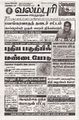 01:44, 7 சூலை 2025 -ல் இருந்த பதிப்பின் சிறு தோற்றம்