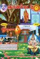 03:14, 15 ஆகத்து 2025 -ல் இருந்த பதிப்பின் சிறு தோற்றம்