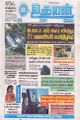 05:47, 14 மே 2025 -ல் இருந்த பதிப்பின் சிறு தோற்றம்