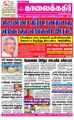 06:02, 17 சூன் 2021 -ல் இருந்த பதிப்பின் சிறு தோற்றம்