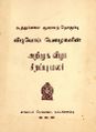 02:20, 26 ஜனவரி 2023 -ல் இருந்த பதிப்பின் சிறு தோற்றம்