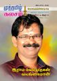 01:04, 9 மே 2025 -ல் இருந்த பதிப்பின் சிறு தோற்றம்