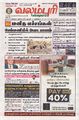 23:56, 26 ஆகத்து 2025 -ல் இருந்த பதிப்பின் சிறு தோற்றம்