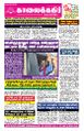 01:42, 15 செப்டம்பர் 2025 -ல் இருந்த பதிப்பின் சிறு தோற்றம்