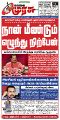 02:15, 15 செப்டம்பர் 2025 -ல் இருந்த பதிப்பின் சிறு தோற்றம்