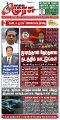 01:22, 17 செப்டம்பர் 2025 -ல் இருந்த பதிப்பின் சிறு தோற்றம்