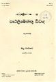 23:06, 9 நவம்பர் 2023 -ல் இருந்த பதிப்பின் சிறு தோற்றம்