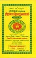 06:16, 16 மே 2024 -ல் இருந்த பதிப்பின் சிறு தோற்றம்