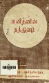 02:59, 11 சூலை 2024 -ல் இருந்த பதிப்பின் சிறு தோற்றம்