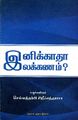23:22, 12 சூன் 2025 -ல் இருந்த பதிப்பின் சிறு தோற்றம்
