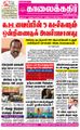 08:45, 18 சூன் 2021 -ல் இருந்த பதிப்பின் சிறு தோற்றம்