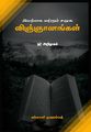 03:22, 11 டிசம்பர் 2023 -ல் இருந்த பதிப்பின் சிறு தோற்றம்