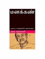 05:19, 15 அக்டோபர் 2024 -ல் இருந்த பதிப்பின் சிறு தோற்றம்