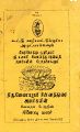 23:30, 5 மார்ச் 2025 -ல் இருந்த பதிப்பின் சிறு தோற்றம்