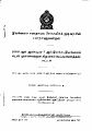 01:04, 2 மே 2025 -ல் இருந்த பதிப்பின் சிறு தோற்றம்
