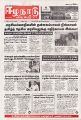02:42, 21 அக்டோபர் 2025 -ல் இருந்த பதிப்பின் சிறு தோற்றம்