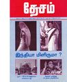 04:41, 10 அக்டோபர் 2019 -ல் இருந்த பதிப்பின் சிறு தோற்றம்