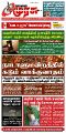 23:22, 20 மே 2025 -ல் இருந்த பதிப்பின் சிறு தோற்றம்
