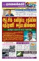 23:31, 13 ஆகத்து 2025 -ல் இருந்த பதிப்பின் சிறு தோற்றம்