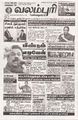 01:39, 15 செப்டம்பர் 2025 -ல் இருந்த பதிப்பின் சிறு தோற்றம்