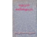 04:29, 3 பெப்ரவரி 2021 -ல் இருந்த பதிப்பின் சிறு தோற்றம்