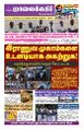 00:12, 26 ஆகத்து 2025 -ல் இருந்த பதிப்பின் சிறு தோற்றம்