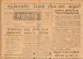 12:19, 3 பெப்ரவரி 2021 -ல் இருந்த பதிப்பின் சிறு தோற்றம்