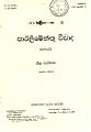 00:02, 30 நவம்பர் 2023 -ல் இருந்த பதிப்பின் சிறு தோற்றம்