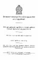 04:40, 29 நவம்பர் 2024 -ல் இருந்த பதிப்பின் சிறு தோற்றம்