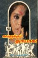 23:57, 21 மே 2025 -ல் இருந்த பதிப்பின் சிறு தோற்றம்