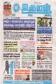00:21, 8 மே 2025 -ல் இருந்த பதிப்பின் சிறு தோற்றம்