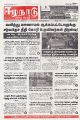 02:53, 1 செப்டம்பர் 2025 -ல் இருந்த பதிப்பின் சிறு தோற்றம்