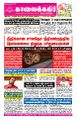 01:28, 28 ஆகத்து 2025 -ல் இருந்த பதிப்பின் சிறு தோற்றம்