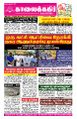 00:44, 3 செப்டம்பர் 2025 -ல் இருந்த பதிப்பின் சிறு தோற்றம்