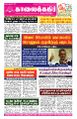 23:28, 22 அக்டோபர் 2025 -ல் இருந்த பதிப்பின் சிறு தோற்றம்